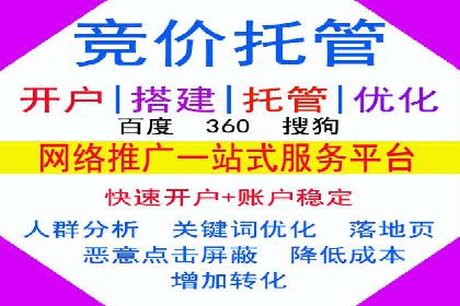 案例分享：SEM竞价推广助力企业快速转化